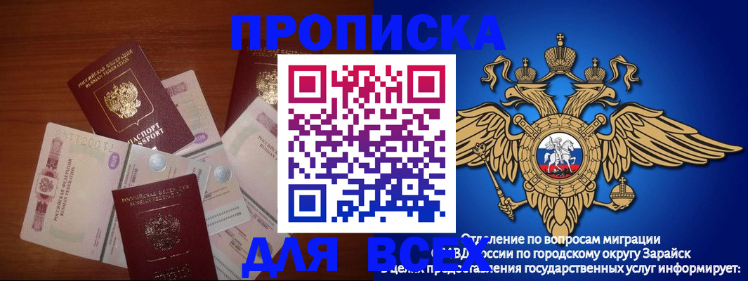 временная прописка в Кондопоге